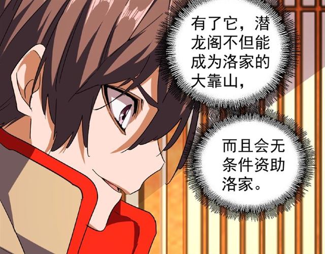 魔皇大管家韩漫全集-第40话 他的初吻我要定了！无删减无遮挡章节图片 