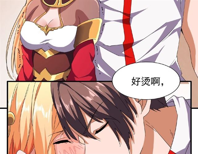 魔皇大管家韩漫全集-第41话 魔皇的困惑无删减无遮挡章节图片 