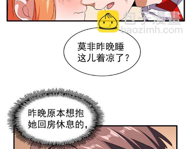 魔皇大管家韩漫全集-第41话 魔皇的困惑无删减无遮挡章节图片 