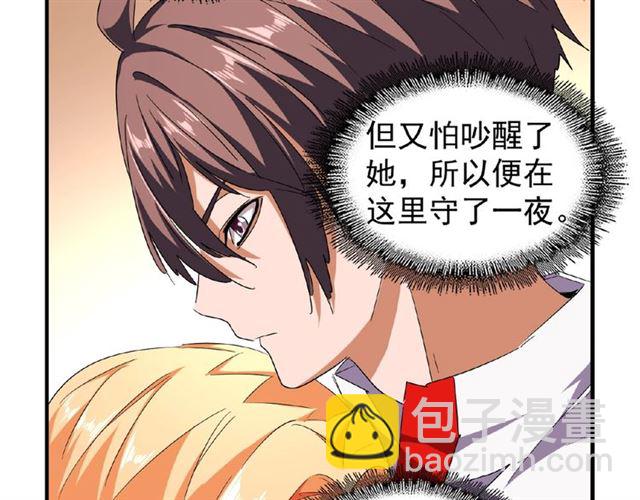 魔皇大管家韩漫全集-第41话 魔皇的困惑无删减无遮挡章节图片 