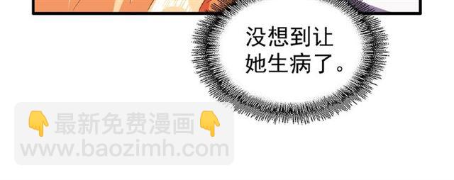 魔皇大管家韩漫全集-第41话 魔皇的困惑无删减无遮挡章节图片 