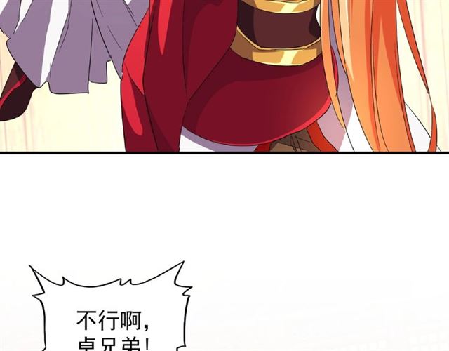 魔皇大管家韩漫全集-第41话 魔皇的困惑无删减无遮挡章节图片 