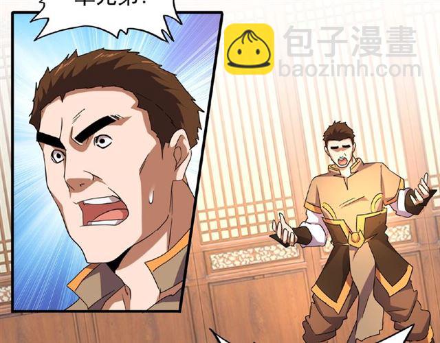魔皇大管家韩漫全集-第41话 魔皇的困惑无删减无遮挡章节图片 
