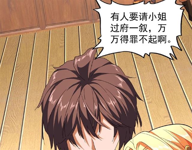 魔皇大管家韩漫全集-第41话 魔皇的困惑无删减无遮挡章节图片 