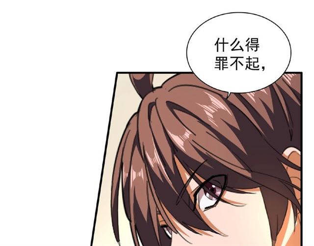魔皇大管家韩漫全集-第41话 魔皇的困惑无删减无遮挡章节图片 