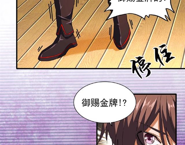 魔皇大管家韩漫全集-第41话 魔皇的困惑无删减无遮挡章节图片 