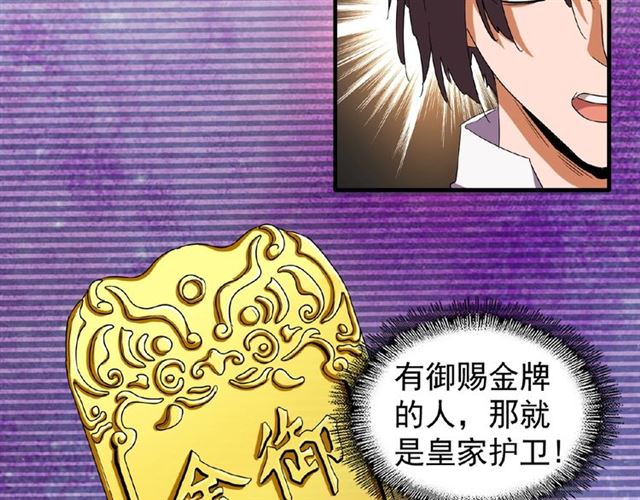 魔皇大管家韩漫全集-第41话 魔皇的困惑无删减无遮挡章节图片 