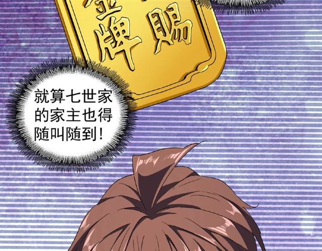 魔皇大管家韩漫全集-第41话 魔皇的困惑无删减无遮挡章节图片 