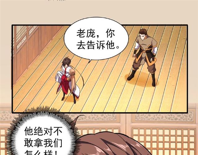魔皇大管家韩漫全集-第41话 魔皇的困惑无删减无遮挡章节图片 