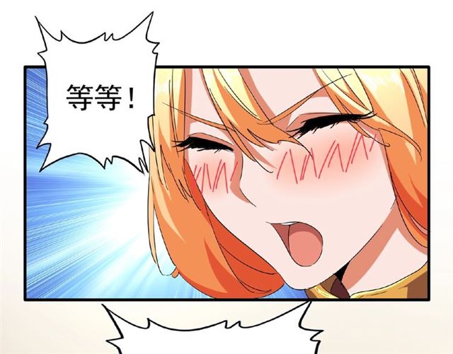 魔皇大管家韩漫全集-第41话 魔皇的困惑无删减无遮挡章节图片 
