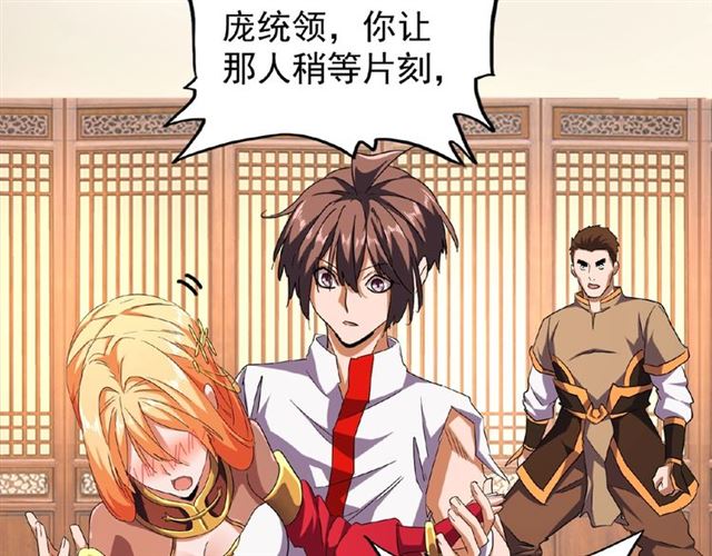 魔皇大管家韩漫全集-第41话 魔皇的困惑无删减无遮挡章节图片 