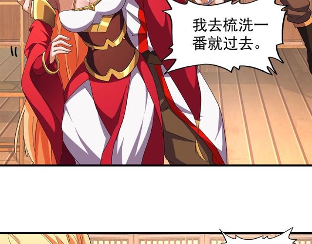 魔皇大管家韩漫全集-第41话 魔皇的困惑无删减无遮挡章节图片 