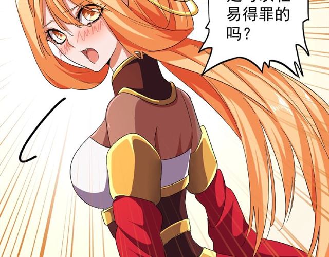 魔皇大管家韩漫全集-第41话 魔皇的困惑无删减无遮挡章节图片 