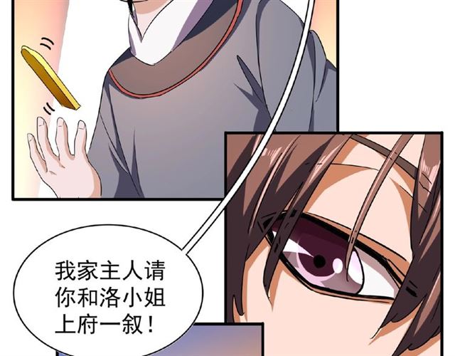 魔皇大管家韩漫全集-第41话 魔皇的困惑无删减无遮挡章节图片 