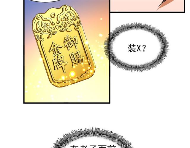 魔皇大管家韩漫全集-第41话 魔皇的困惑无删减无遮挡章节图片 