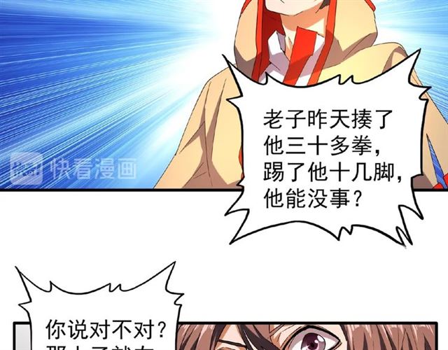 魔皇大管家韩漫全集-第41话 魔皇的困惑无删减无遮挡章节图片 