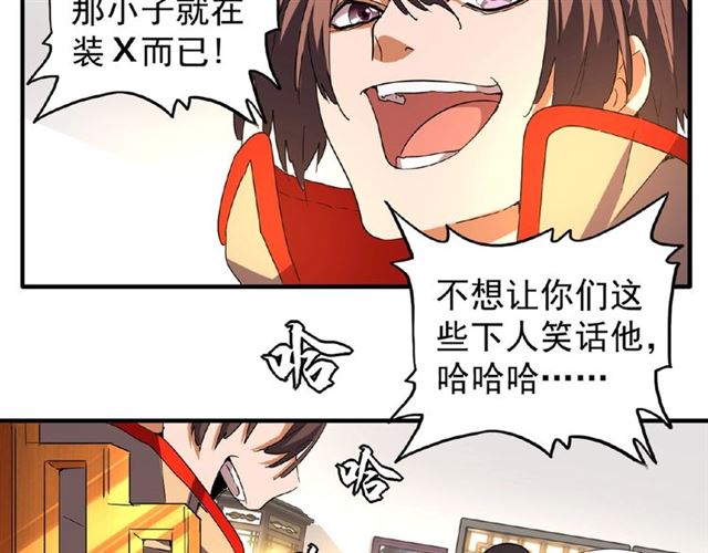 魔皇大管家韩漫全集-第41话 魔皇的困惑无删减无遮挡章节图片 