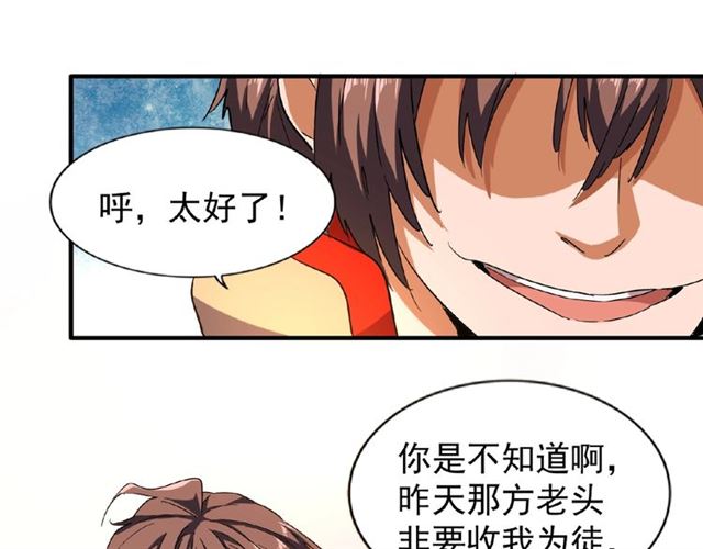 魔皇大管家韩漫全集-第41话 魔皇的困惑无删减无遮挡章节图片 