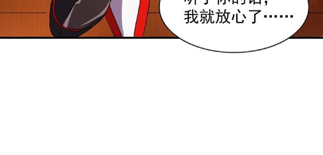 魔皇大管家韩漫全集-第41话 魔皇的困惑无删减无遮挡章节图片 
