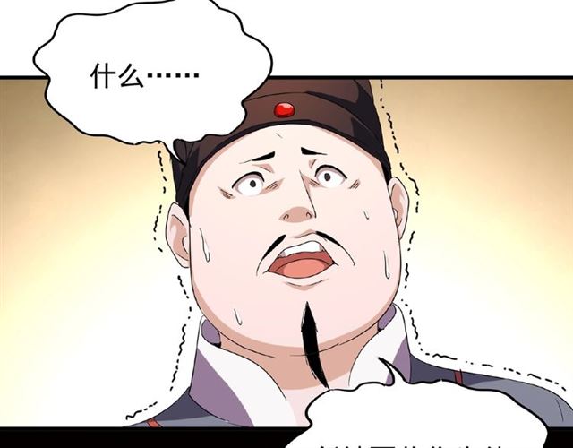 魔皇大管家韩漫全集-第41话 魔皇的困惑无删减无遮挡章节图片 