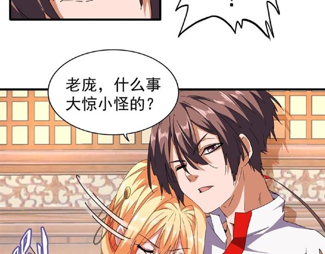 魔皇大管家韩漫全集-第41话 魔皇的困惑无删减无遮挡章节图片 