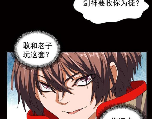 魔皇大管家韩漫全集-第41话 魔皇的困惑无删减无遮挡章节图片 