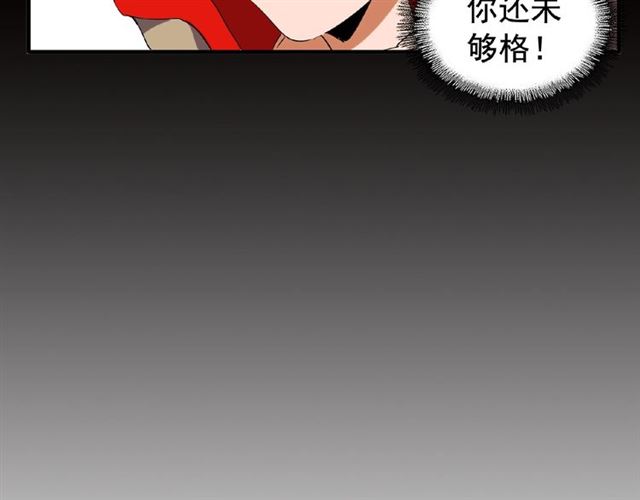 魔皇大管家韩漫全集-第41话 魔皇的困惑无删减无遮挡章节图片 