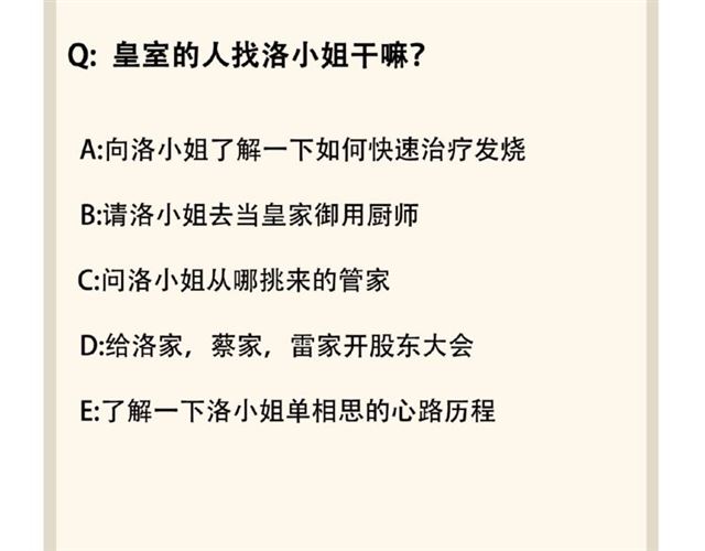 魔皇大管家韩漫全集-第41话 魔皇的困惑无删减无遮挡章节图片 