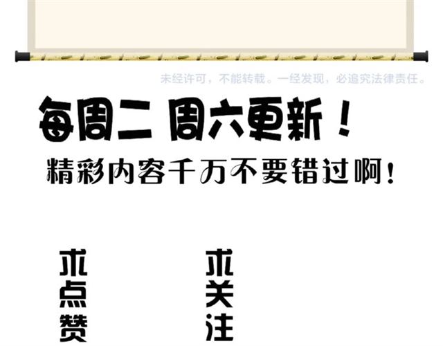 魔皇大管家韩漫全集-第41话 魔皇的困惑无删减无遮挡章节图片 