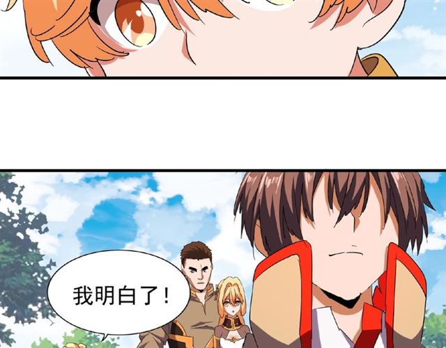 魔皇大管家韩漫全集-第42话 会谈开场！无删减无遮挡章节图片 