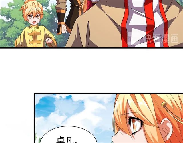 魔皇大管家韩漫全集-第42话 会谈开场！无删减无遮挡章节图片 