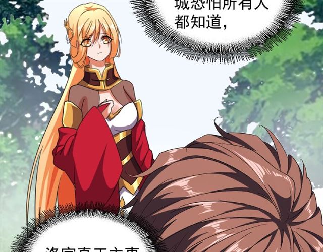 魔皇大管家韩漫全集-第42话 会谈开场！无删减无遮挡章节图片 