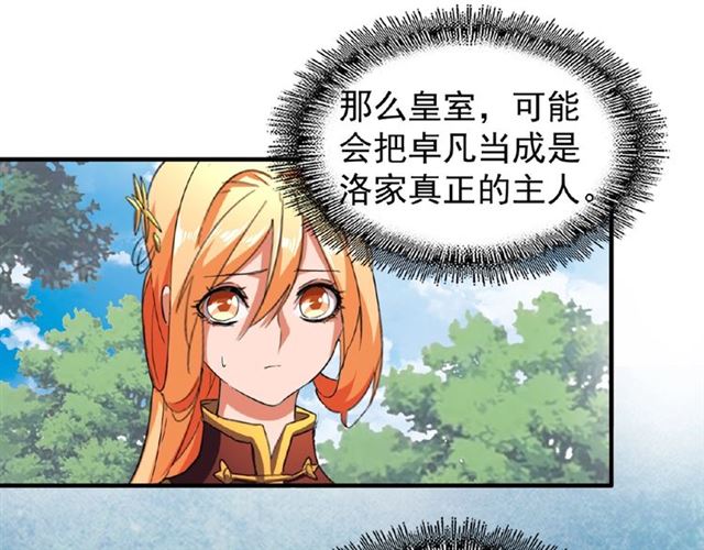 魔皇大管家韩漫全集-第42话 会谈开场！无删减无遮挡章节图片 