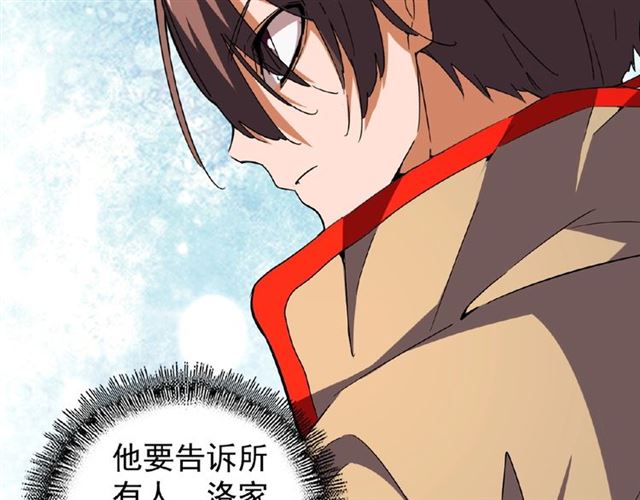 魔皇大管家韩漫全集-第42话 会谈开场！无删减无遮挡章节图片 