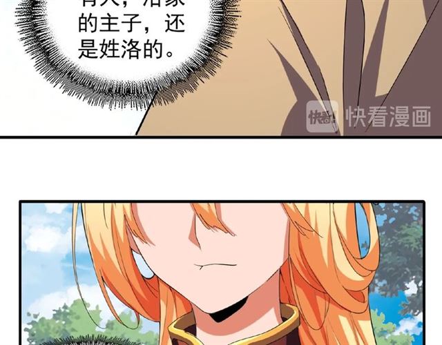 魔皇大管家韩漫全集-第42话 会谈开场！无删减无遮挡章节图片 