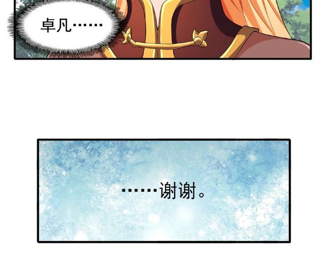 魔皇大管家韩漫全集-第42话 会谈开场！无删减无遮挡章节图片 