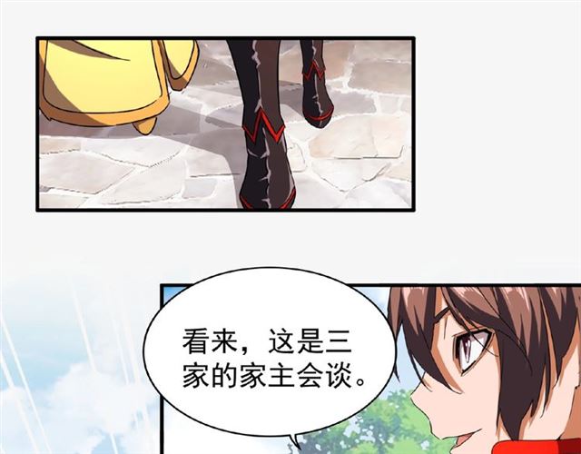 魔皇大管家韩漫全集-第42话 会谈开场！无删减无遮挡章节图片 