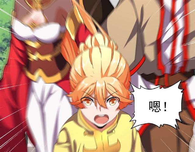 魔皇大管家韩漫全集-第42话 会谈开场！无删减无遮挡章节图片 
