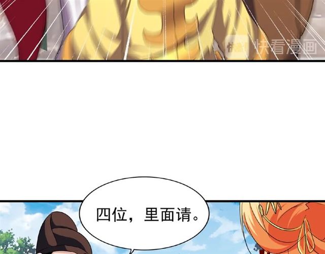 魔皇大管家韩漫全集-第42话 会谈开场！无删减无遮挡章节图片 