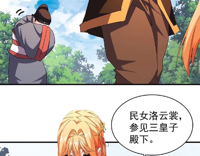魔皇大管家韩漫全集-第42话 会谈开场！无删减无遮挡章节图片 