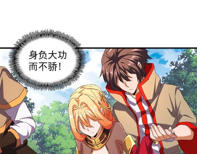 魔皇大管家韩漫全集-第42话 会谈开场！无删减无遮挡章节图片 