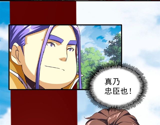 魔皇大管家韩漫全集-第42话 会谈开场！无删减无遮挡章节图片 