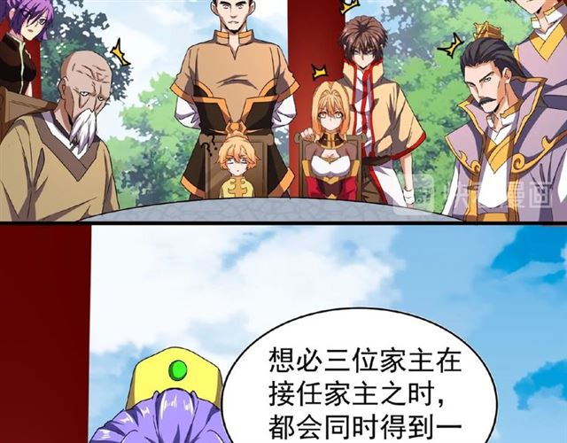 魔皇大管家韩漫全集-第42话 会谈开场！无删减无遮挡章节图片 