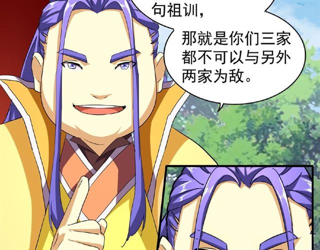 魔皇大管家韩漫全集-第42话 会谈开场！无删减无遮挡章节图片 