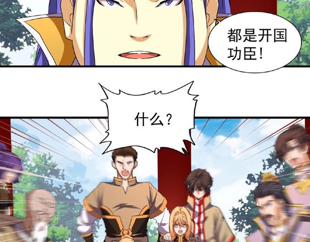 魔皇大管家韩漫全集-第42话 会谈开场！无删减无遮挡章节图片 