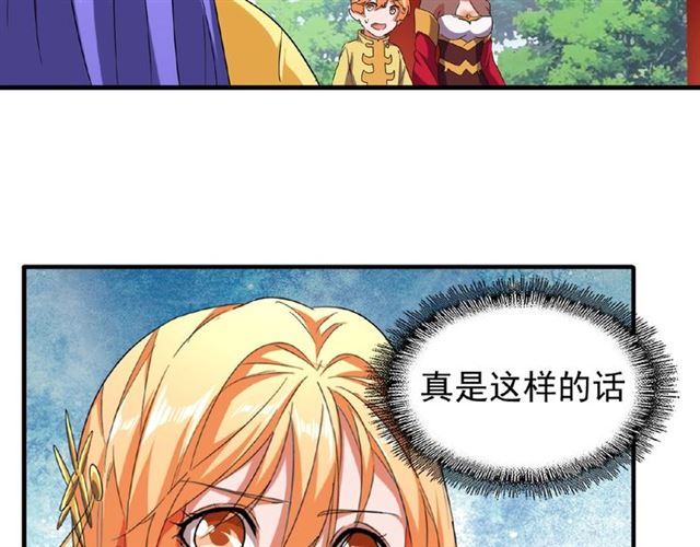 魔皇大管家韩漫全集-第42话 会谈开场！无删减无遮挡章节图片 