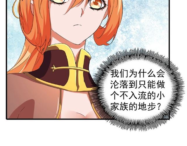 魔皇大管家韩漫全集-第42话 会谈开场！无删减无遮挡章节图片 