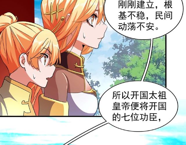 魔皇大管家韩漫全集-第42话 会谈开场！无删减无遮挡章节图片 