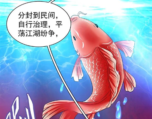 魔皇大管家韩漫全集-第42话 会谈开场！无删减无遮挡章节图片 