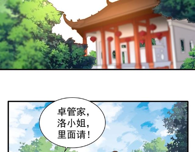 魔皇大管家韩漫全集-第42话 会谈开场！无删减无遮挡章节图片 